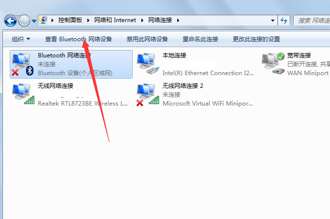 windows7怎么连接蓝牙耳机（免费教你连接方法）