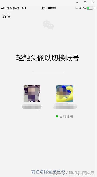 微信怎么关联老公微信号？如何恢复对方的聊天记录