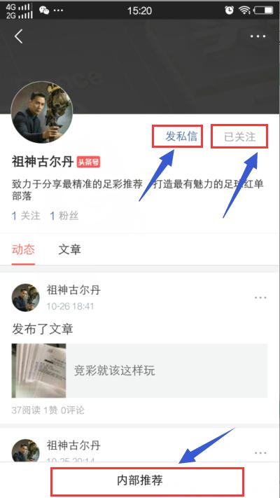 玩足彩，怎样才能月入百万？