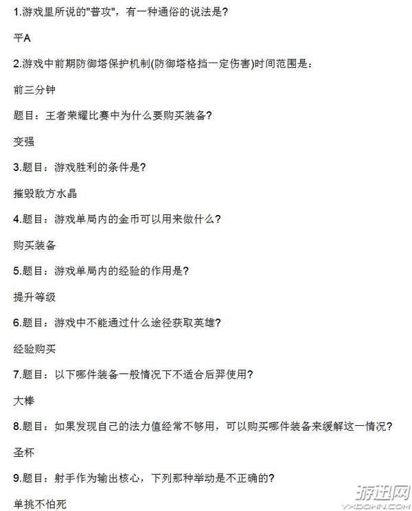 夫子的试炼第一条主宰刷新时间？第一条暴君刷新时间？