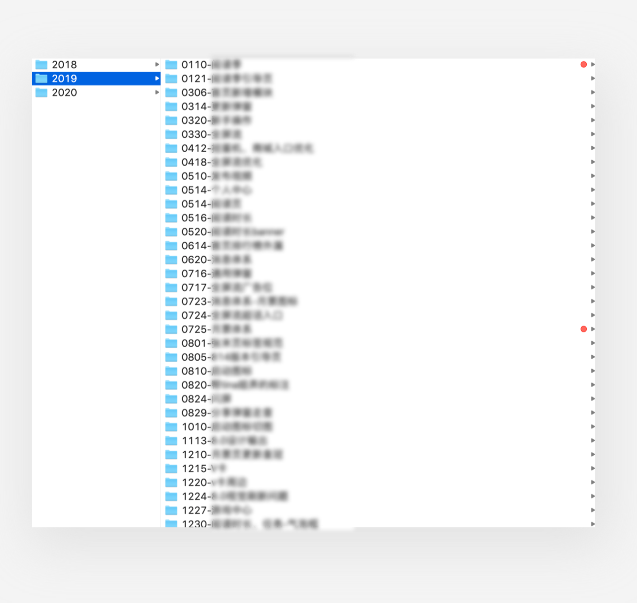 腾讯高级视觉设计师：我是这样打点文件夹的