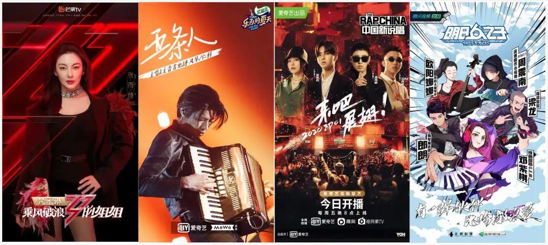 揭秘暑期综艺国界：姐姐、乐队、街舞…爆款制造者都是老江湖