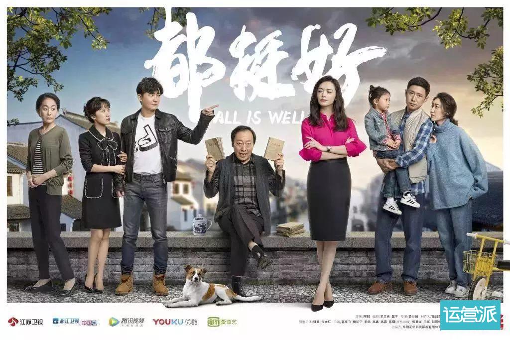 《都挺好》的告白文案和剧情一样扎心