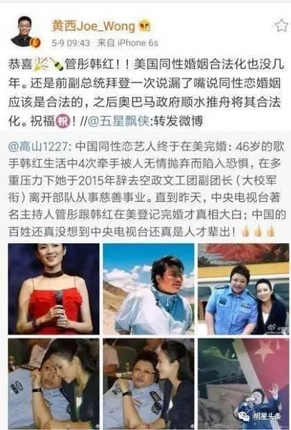 韩红管彤美国结婚被证是假，除了管彤已结婚生子，还有韩红的几段绯闻