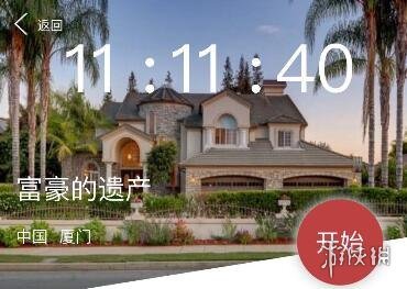 犯罪大师富豪的遗产答案 犯罪大师7月21日富豪的遗产密码