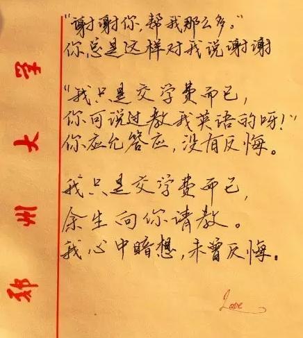 看那些年写过的情书，哪一封最能打动你