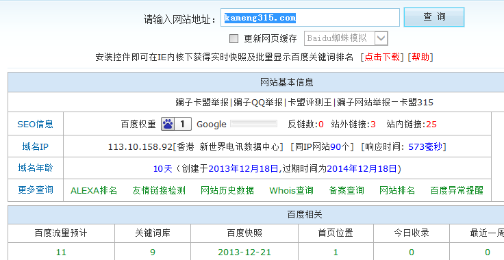 新站做SEO优化的方法