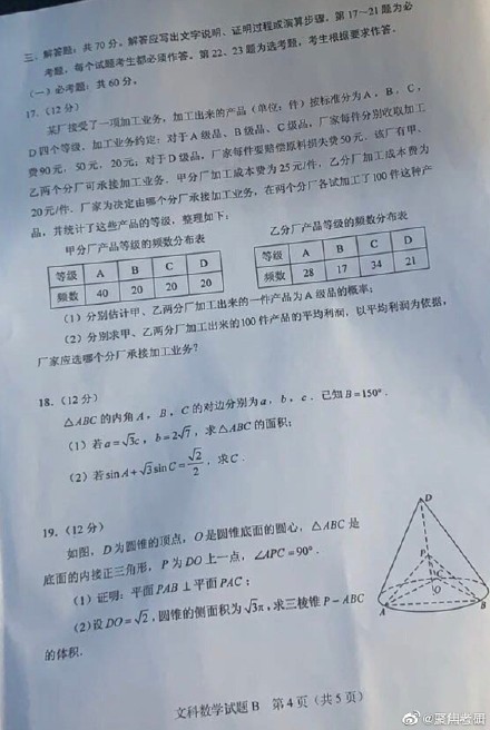 2020高考数学真题答案公布 2020高考数学理科/文科全国卷一卷二卷三