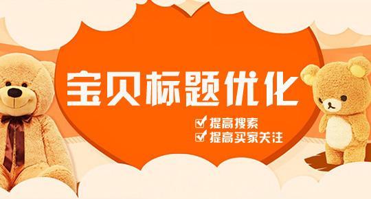 淘外推广标题怎么写( 淘口令推广标题怎么写)