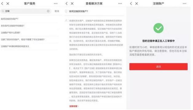 账号注销全攻略，告别QQ微博支付宝