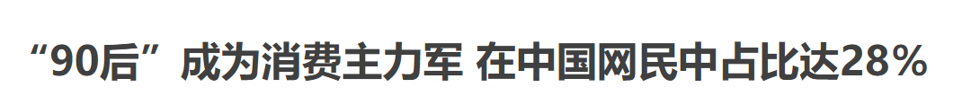 为什么国潮品牌这么火？从消费者三大心理角度阐明探究