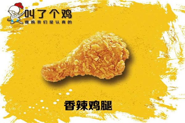 叫了个鸡一个月能挣几多钱