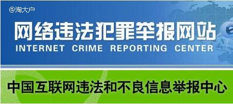 淘宝刷单被骗了怎么办 网上刷单被骗怎么办