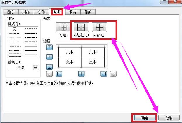 excel怎么制作表格？制作excel表格的步骤技巧