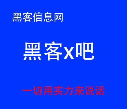 如何找专业黑客图片