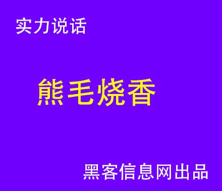 苹果手机进入黑客可以查什么(苹果手机进入安全模式)