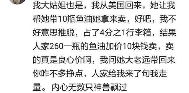 代购的泣泪吐槽，看看这些代购遇到奇葩顾客是怎么做的