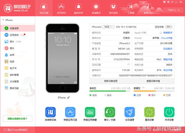 苹果手机到底要不要越狱？iPhone手机越狱的方法