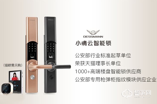 德施曼指纹锁怎么样