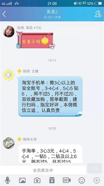 淘宝接单平台app有哪些？查出有2800个淘宝接单平