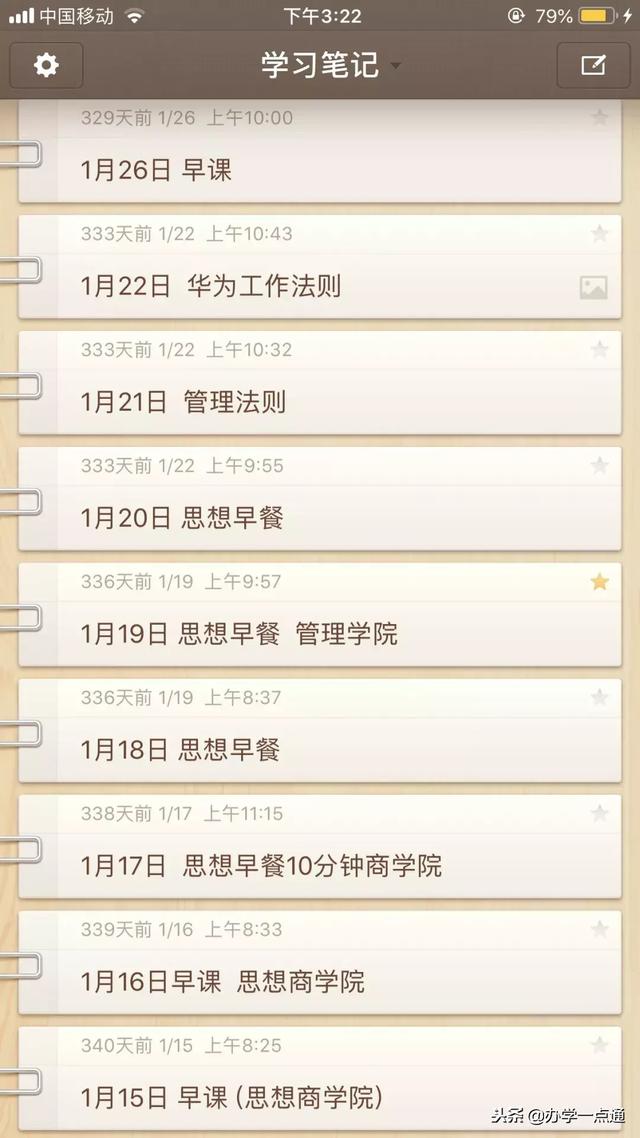做课程顾问3年，我是如何从月薪900到月薪60000的？