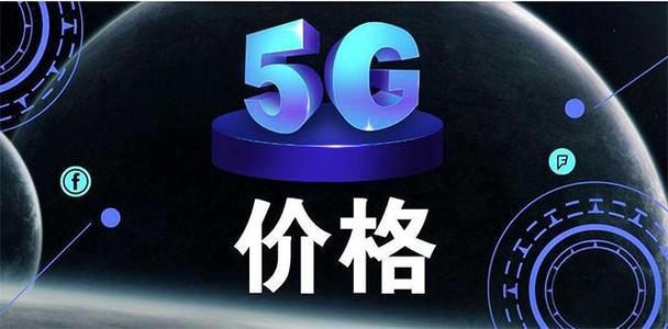 部分地区运营商下架4G套餐-部分运营商下4G套餐