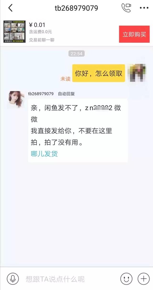 闲鱼引流技巧，如何利用闲鱼引流微信？