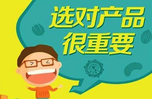 微商新手找货源的技巧，月入1万真的不难