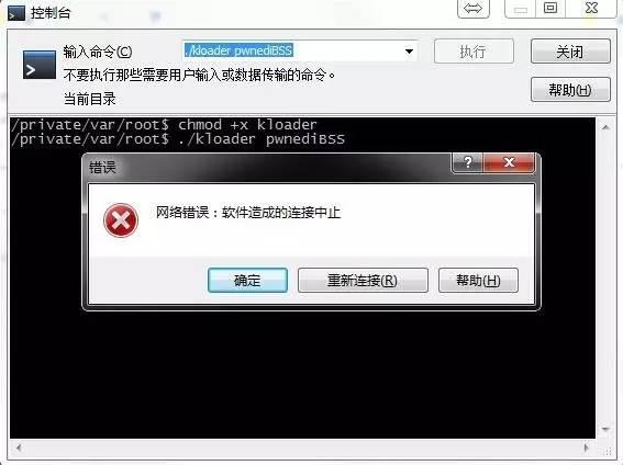 拿好不谢，iPhone4s越狱降级到iOS6.1.3！