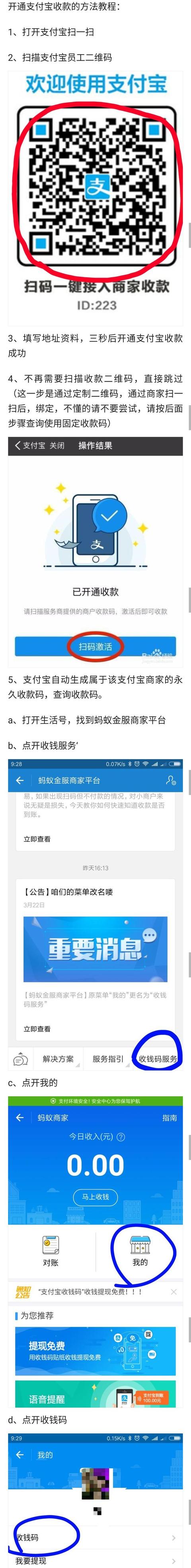 支付宝版POS机上线，在家就能刷信用卡、花呗，可灵活变现