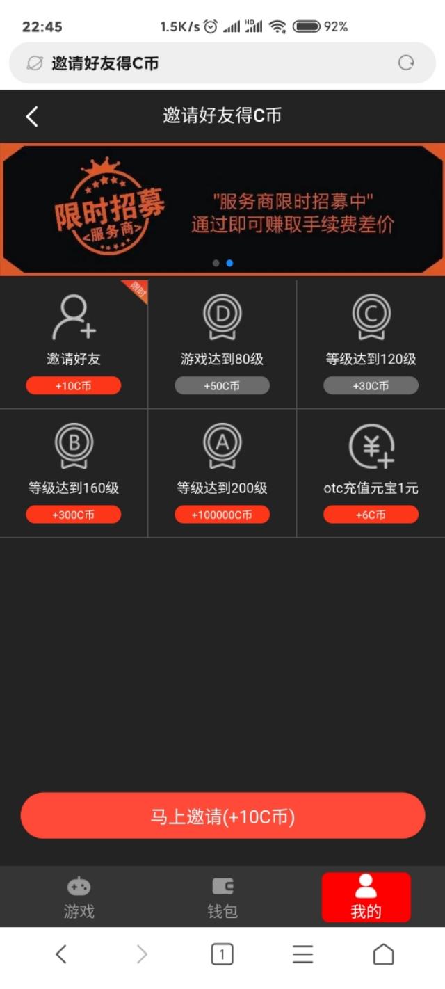我来告诉你3C传奇游戏是怎样每日获得分红赚钱的~