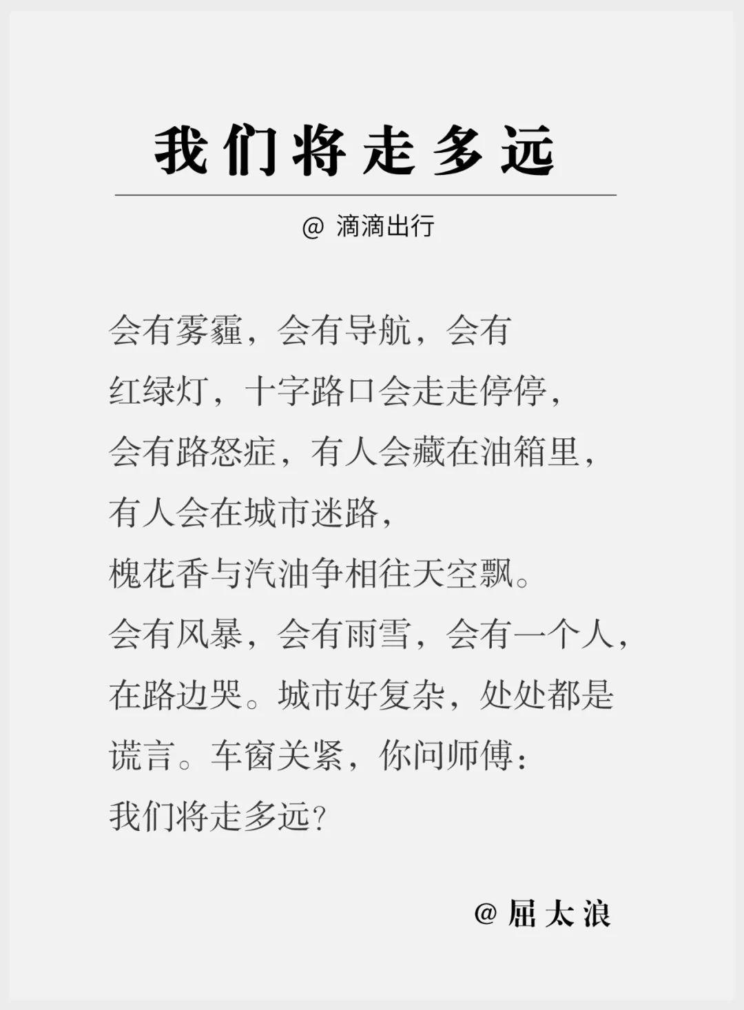 16首小诗，给16个品牌