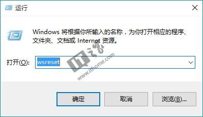 Win10应用商店、应用打不开或闪退的解决方法