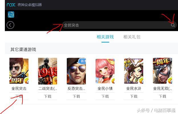 在电脑上实现玩安卓手机游戏的要领