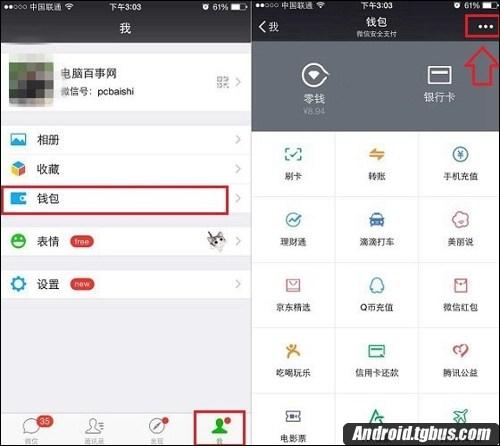 微信支付怎么用指纹？设置的详细方法以及步骤