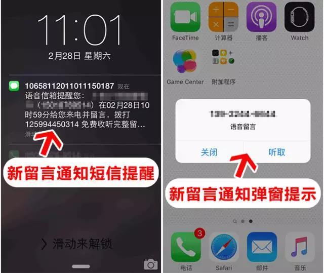 移动版 iPhone 语音信箱来啦，赶快体验一下吧