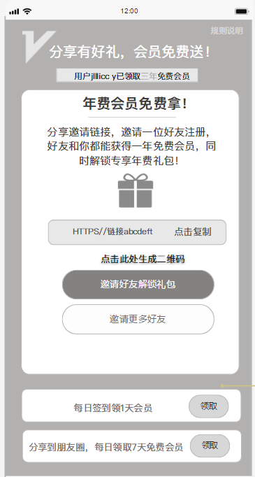 都是做拉新，凭什么别人做的比你好？