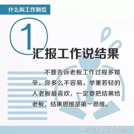 职场人，什么才是真正的职业化？