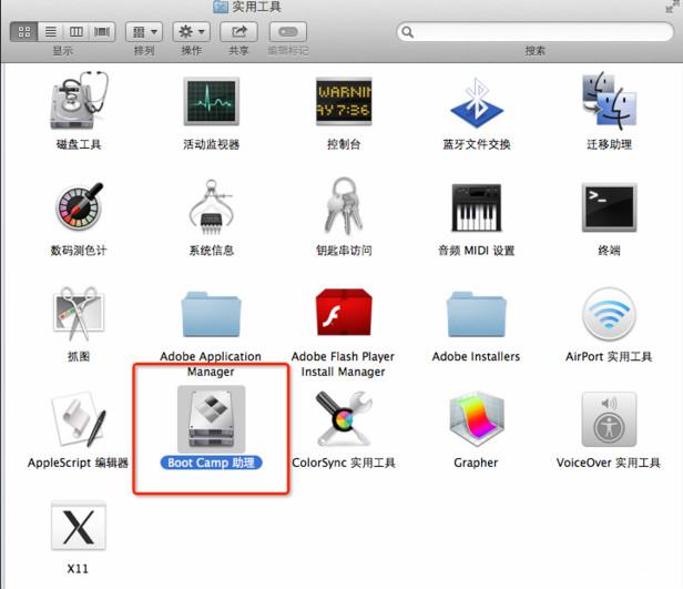 「教你一招」如何使用U盘给苹果电脑MAC BOOK 安装win8操作系统