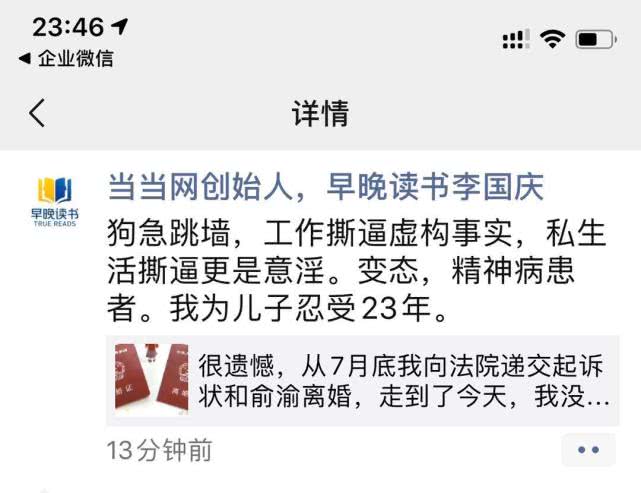 李国庆宣布离婚 妻子俞渝个人资料朋友圈开撕说了这番的话令人惊讶