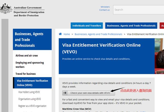 澳洲签证查询有哪些方法