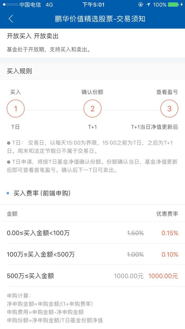 如何买基金？基金入门 学会这几招就够了