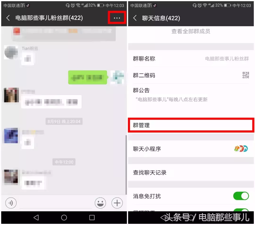 微信群有管理员吗（微信群管理员权限）