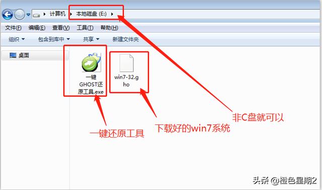 如何重装系统win7？如何重装电脑安装Win7 系统？