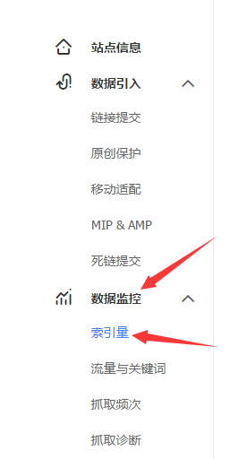 百度搜索资源平台查察索引量