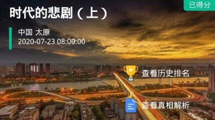 犯罪大师7月24日突发案件攻略 突发案件时代的悲剧真相揭晓