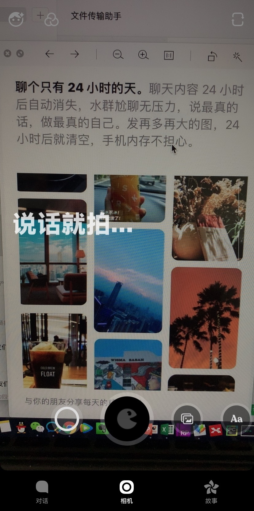 难过的「画音」，它并不是下一个微信！