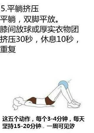 据说每天坚持15分钟能瘦大腿一圈，一周见效！