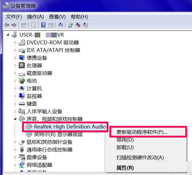 win7音量图标不见了怎么办？技术人员教你解决