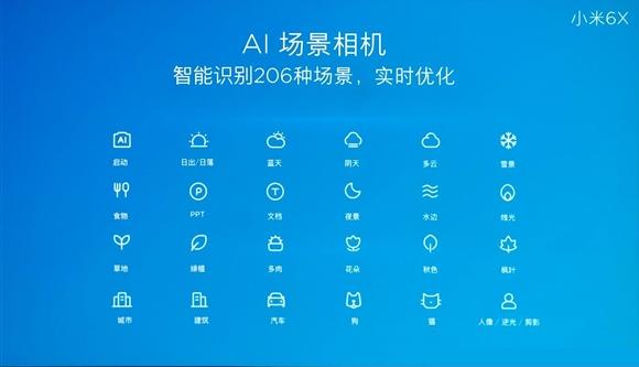业界良心！雷军在小米6X的发布会上宣布了一个重大决定